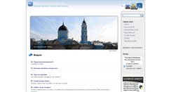 Desktop Screenshot of noginsk-service.ru